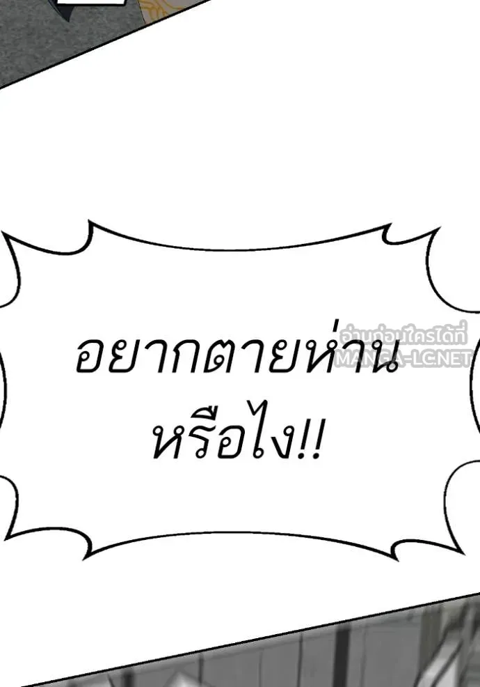 BAD GUY ตอนที่ 289 รูปที่ 157
