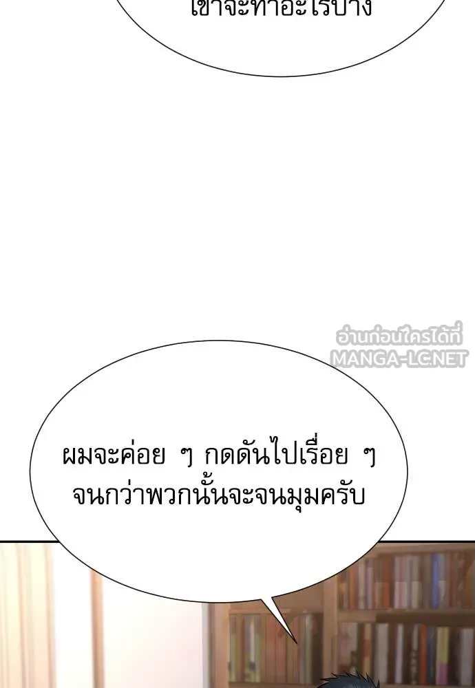 หลานอัจฉริยะ ตอนที่ 63 รูปที่ 70