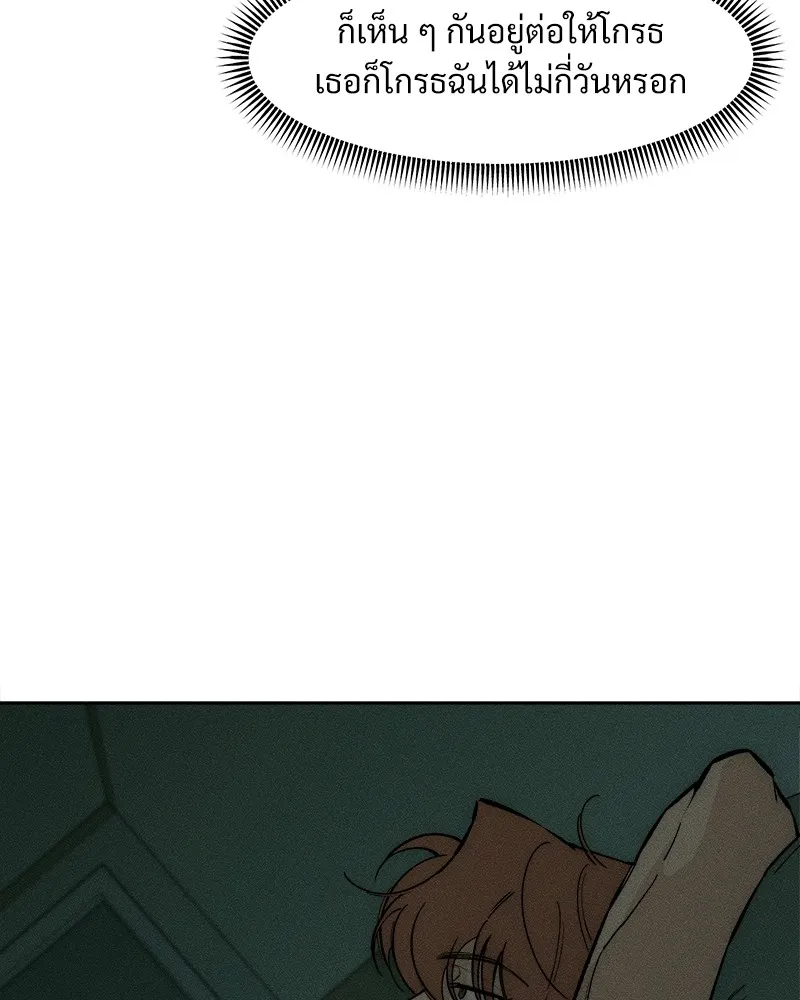 บุปผารุ่มราคะ ตอนที่ 50 รูปที่ 14