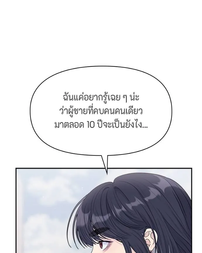 couple breaker ตอนที่ 73 รูปที่ 94