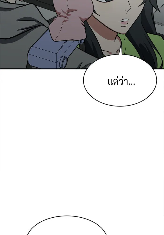 ช่วยเปลี่ยนฉันที ตอนที่ 121. ซูดูนา 20 รูปที่ 85