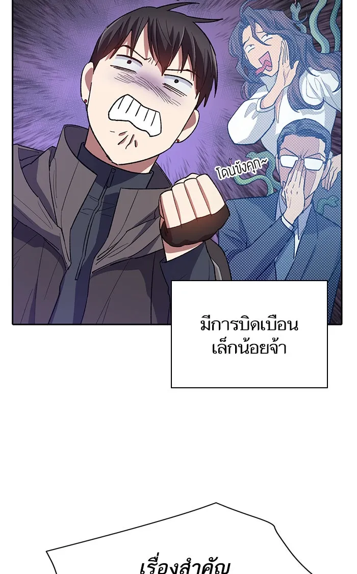 My S-Class Hunters ตอนที่ 52 จำเป็นต้องพูดคุย รูปที่ 88