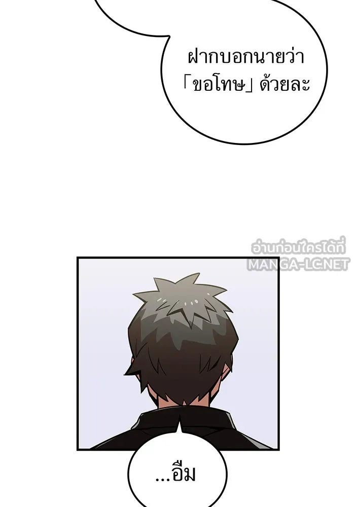 เพลเยอร์เลือดเทวะ ตอนที่ 23 สเตจ  ป่าศีลศักดิ์สิทธิ์ ① รูปที่ 78