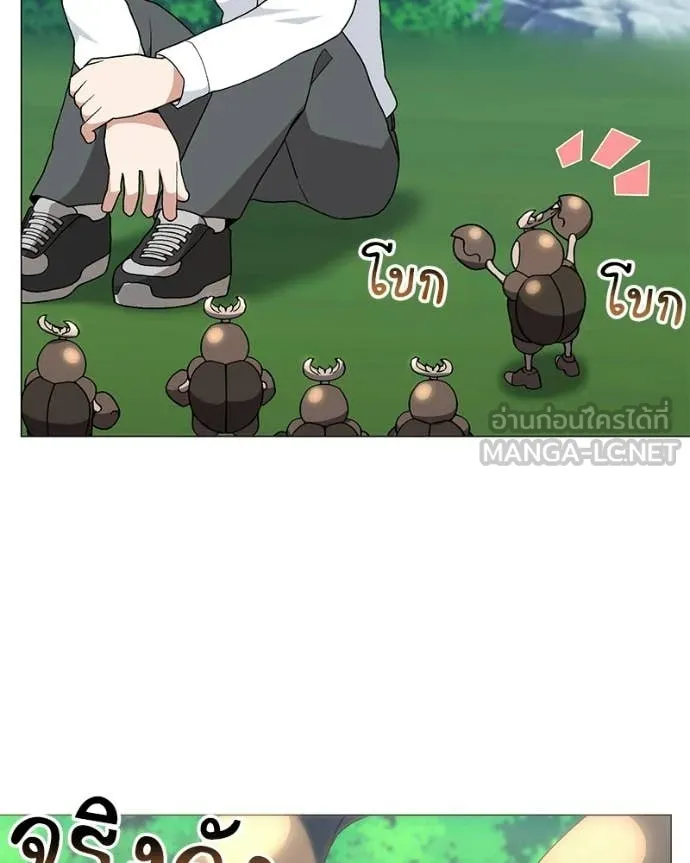 คนสวนโลกฮันเตอร์ ตอนที่ 95 รูปที่ 77