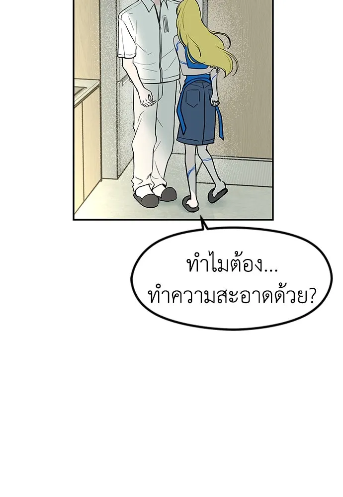 ถ่านไฟเราไม่เก่าเลย ตอนที่ 31 รูปที่ 47