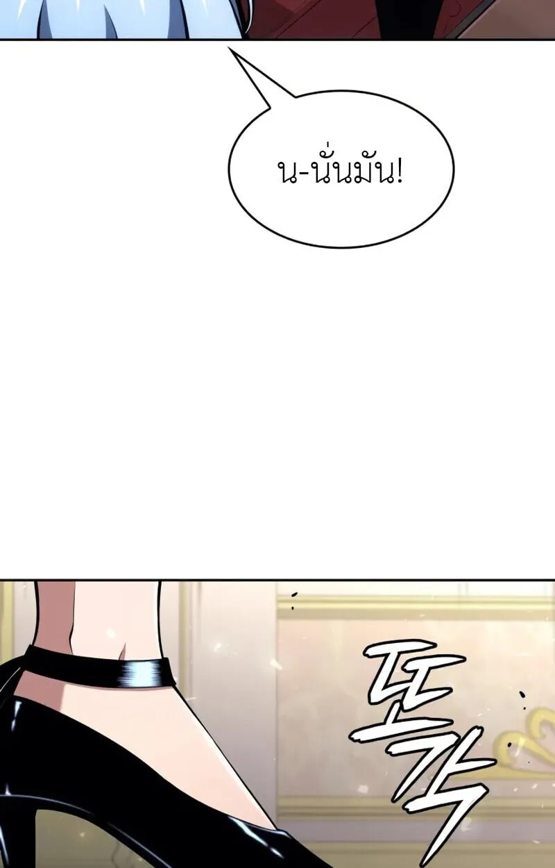 The Cold-Blooded Warrior ตอนที่ ตอนที่ 36 รูปที่ 94