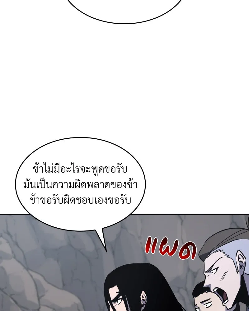 เกิดอีกทีเป็นว่าที่ประมุขลัทธิมาร ตอนที่ 54 รูปที่ 161