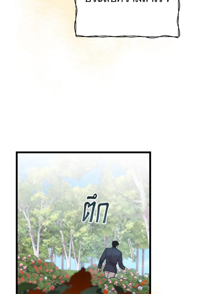 จำเลยหัวใจ ตอนที่ 23 รูปที่ 122