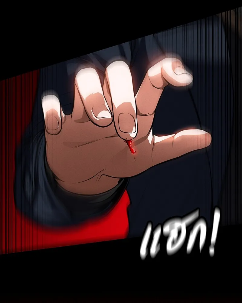 มือสังหารพันธุ์อมตะ ตอนที่ 6 รูปที่ 23