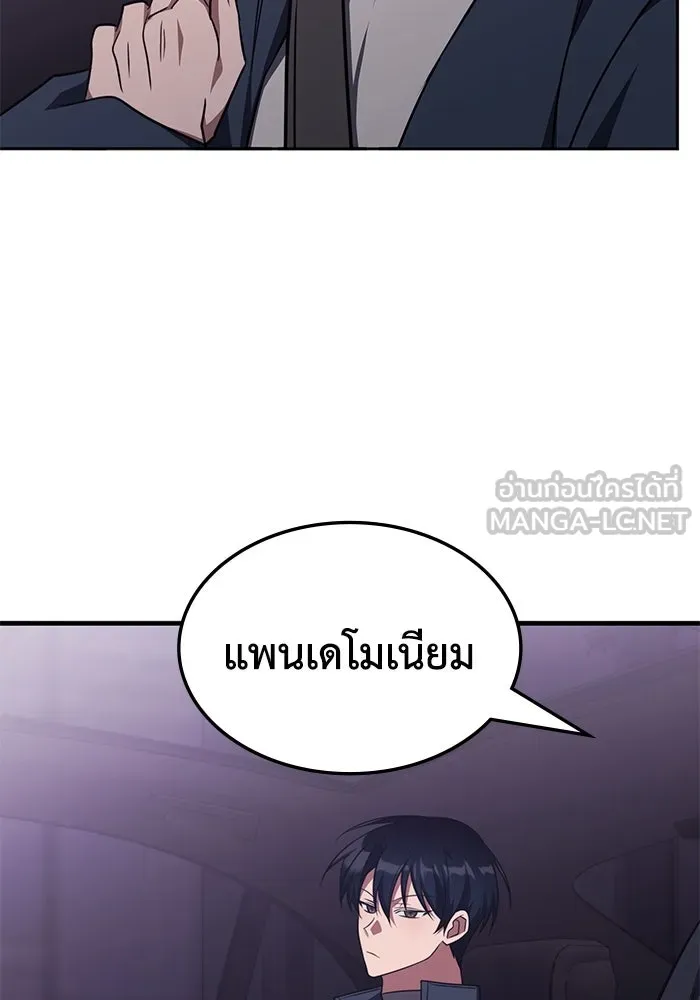 ฮีลเลอร์ตัวพ่อขอฟาดเรียบ ตอนที่ 26 รูปที่ 18