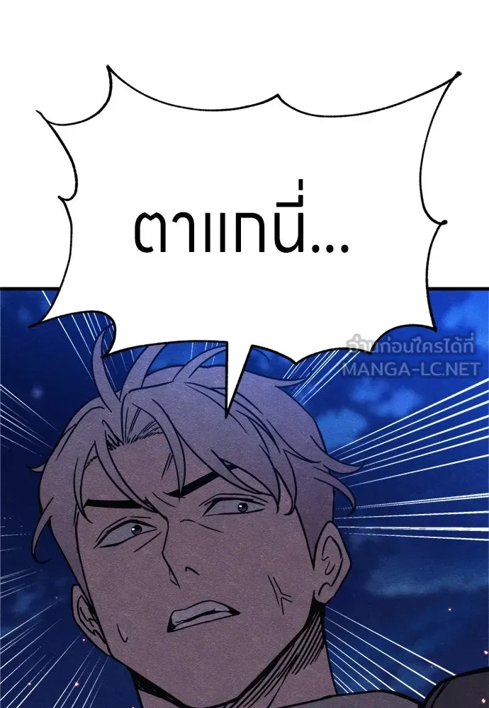 Zombie X Slasher ตอนที่ 68 รูปที่ 117