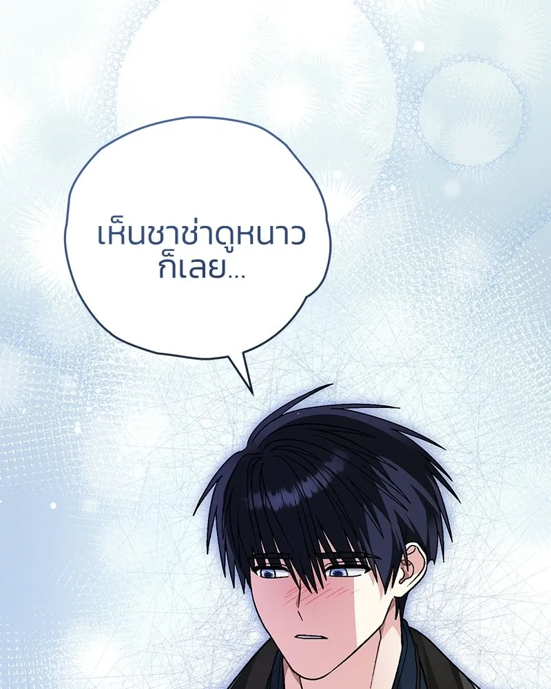 จุ๊บรัก คุณหมาป่า ตอนที่ 30 รูปที่ 145