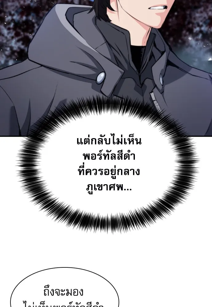 ดรูอิดแห่งสถานีโซล ตอนที่ 172 รูปที่ 52