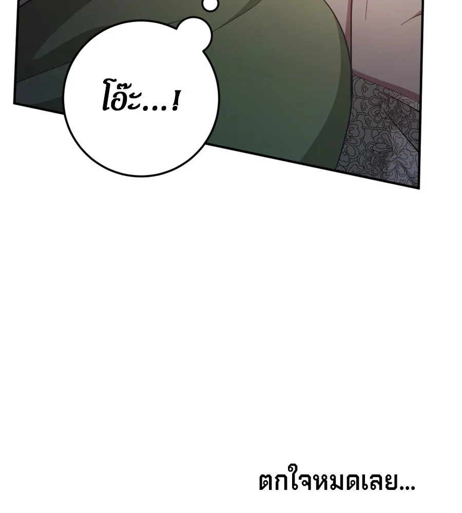 เบื้องหลังรอยยิ้มของเจ้าหญิง ตอนที่ 25 รูปที่ 44