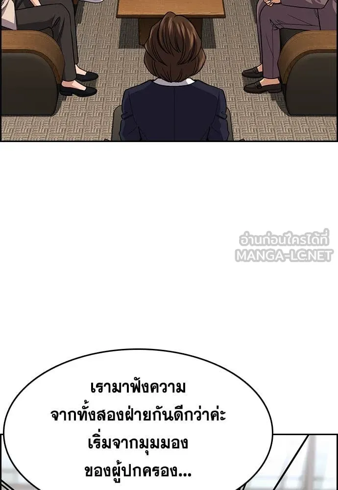 การศึกษาที่แท้จริง ตอนที่ 240 รูปที่ 66