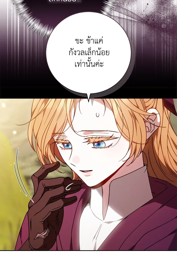 ย้อนเวลาพลิกชะตาทายาท ตอนที่ 30 รูปที่ 13