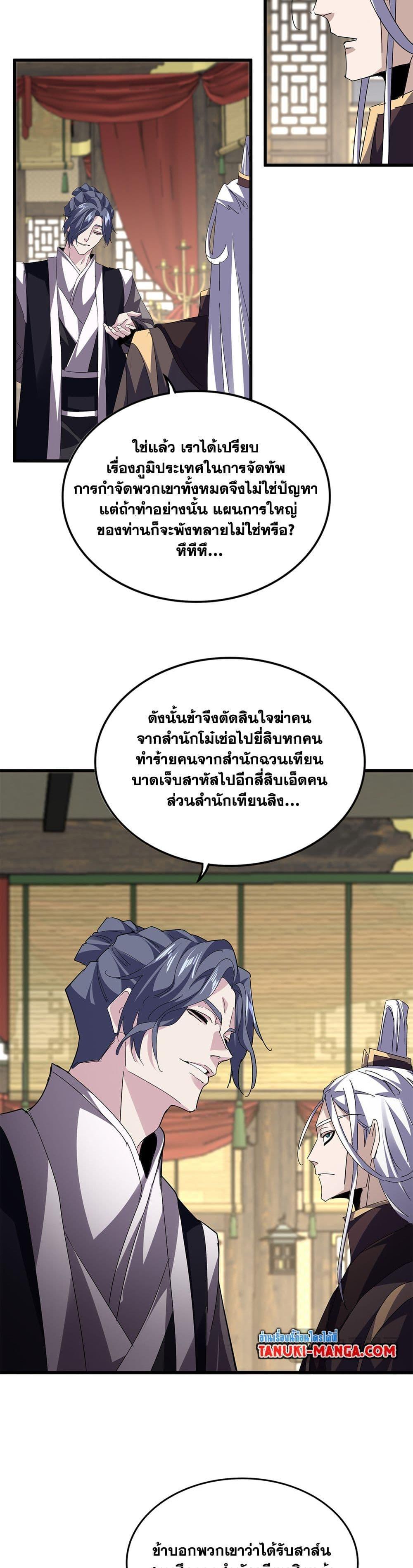Manga-lc-com อ่านมังงะ อ่านการ์ตูน ออนไลน์ ฟรี Magic Emperor ตอนที่ 1 2 3 4 5 6 7 8 9 10 11 12 13 14 ฟรี ไม่มีโฆษณา Manga-lc - อ่าน มังงะ อ่าน การ์ตูน ออนไลน์ อ่านมังงะ ฟรี