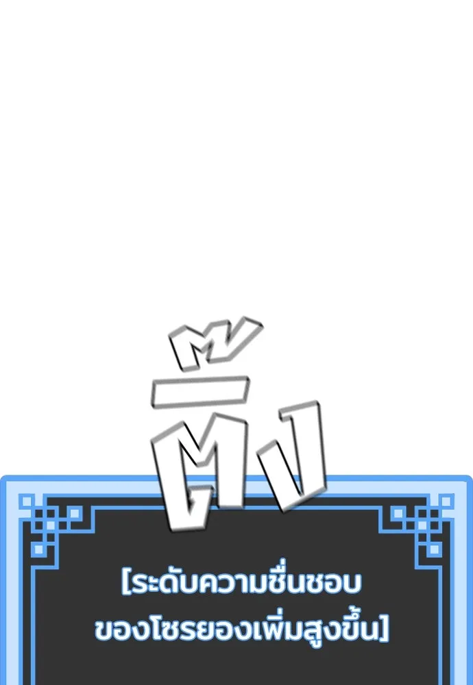 เส้นทางสู่เทพมาร ตอนที่ 56 รูปที่ 125