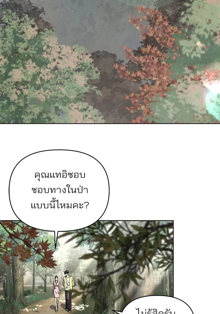 ความรักของอิซอบ ตอนที่ 14 รูปที่ 53