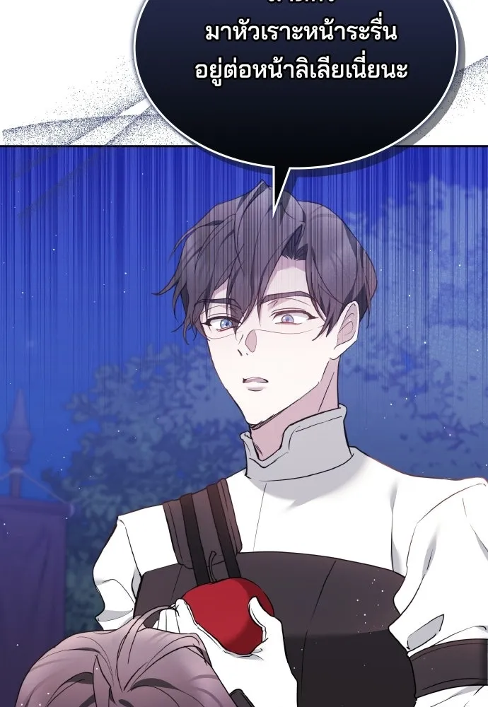 เหตุผลที่นางร้ายจับดาบ ตอนที่ 7 รูปที่ 112