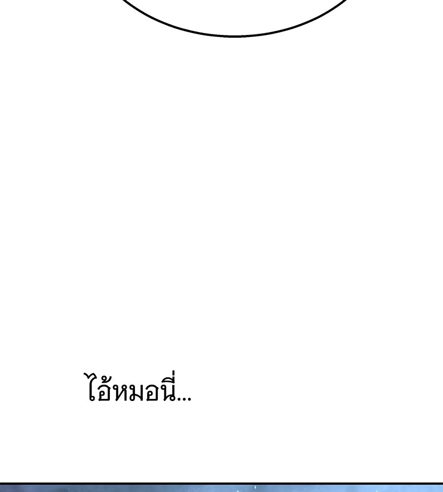 ถึกทนแทงก์แรงก์ C ตอนที่ 52 รูปที่ 88