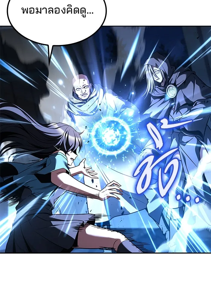 ครัวจอมเวท ตอนที่ 78 รูปที่ 20