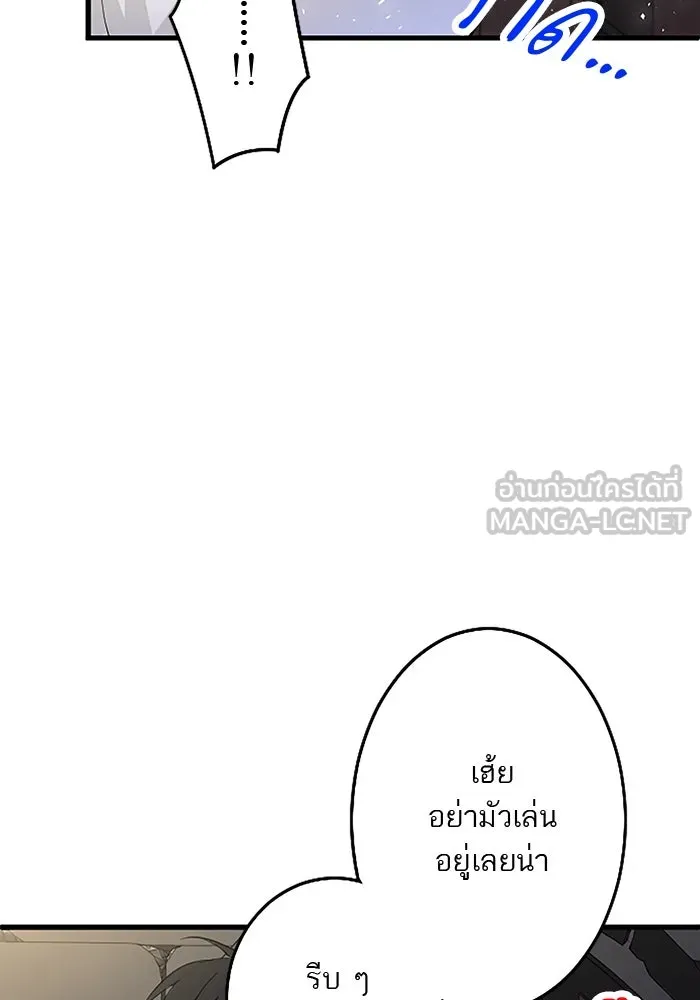 คุณหนูย้อนเวลามาเป็นอัศวิน ตอนที่ 11 รูปที่ 57