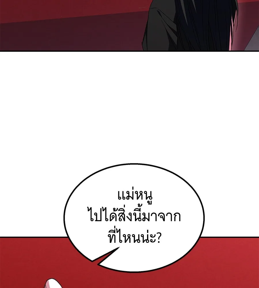 ถึกทนแทงก์แรงก์ C ตอนที่ 7 รูปที่ 89
