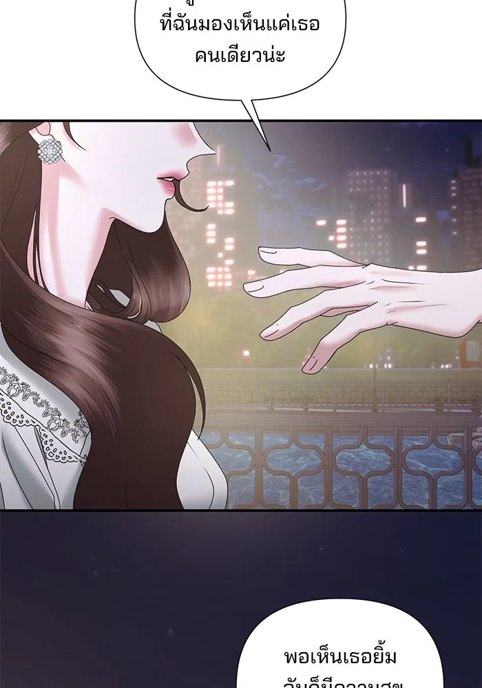 สามีที่ไม่ได้ขอ ตอนที่ 16 รูปที่ 65