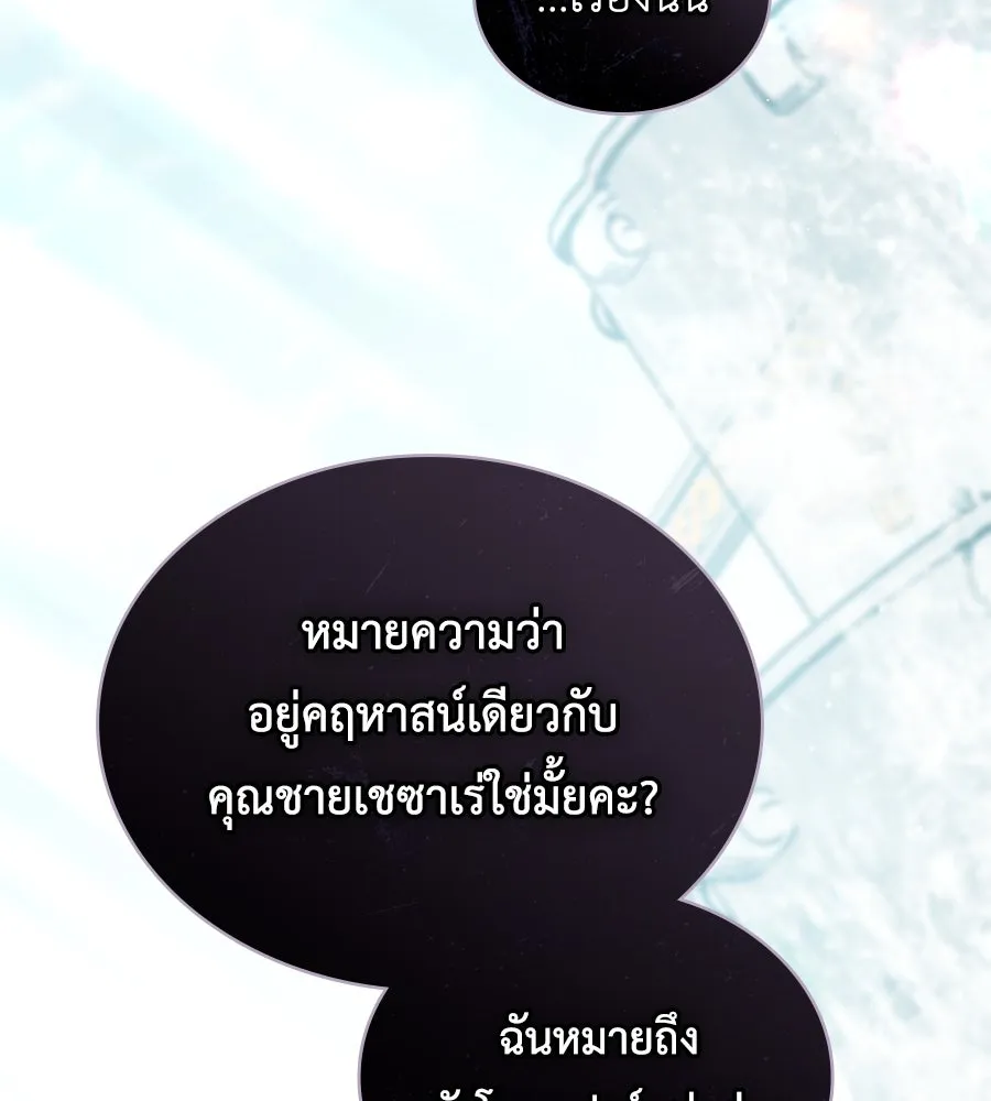 เล่ห์รักชนชั้นสูง ตอนที่ 13 รูปที่ 58