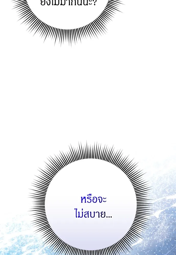 ข้าเนี่ยนะเป็นพระสนม ตอนที่ 64 จากไปกับข้าเถอะ รูปที่ 29