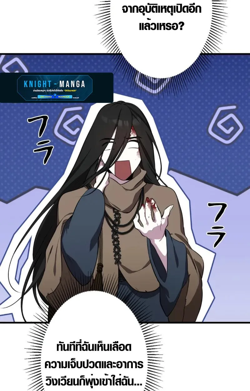 The Mighty Teacher Is a Roleplayer จากอาจารย_ปลอมๆกลายเป_นผ_แข_งแกร_งท_ส_ดซะง_น ตอนที่ ตอนที่ 2 รูปที่ 17