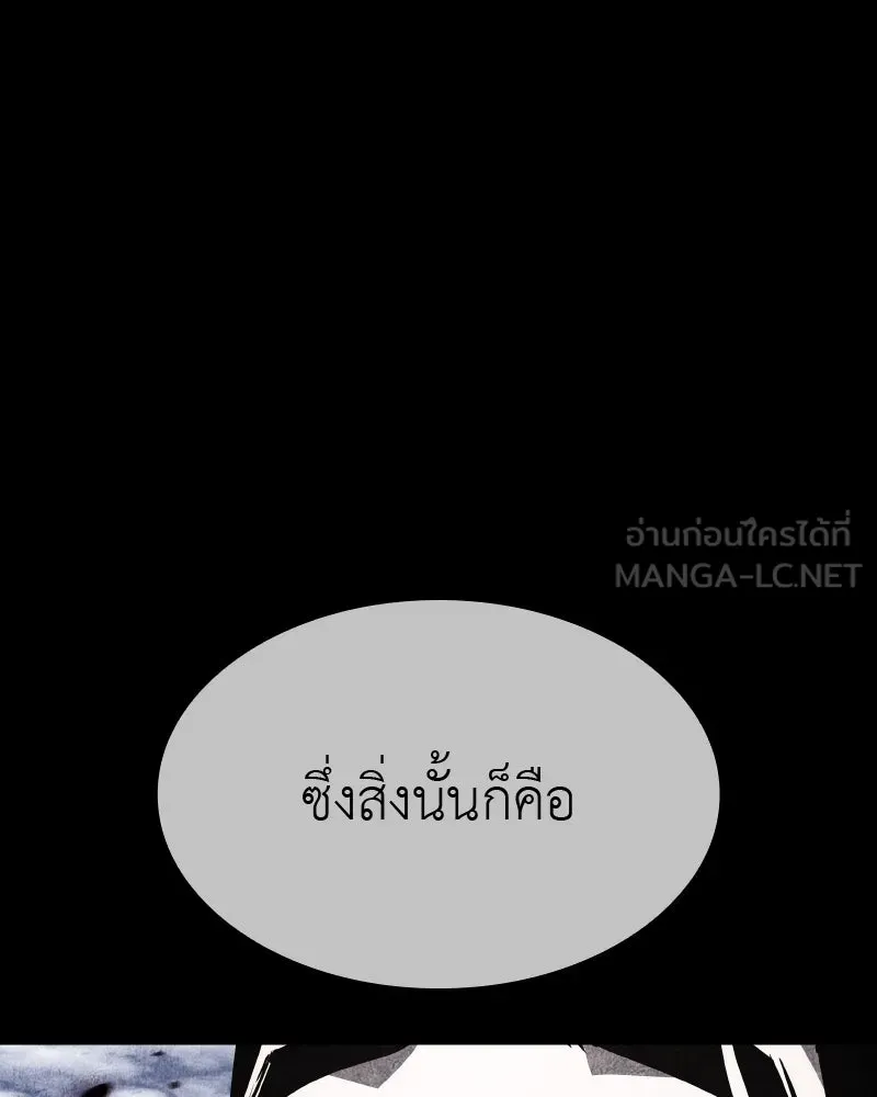 เกิดอีกทีเป็นว่าที่ประมุขลัทธิมาร ตอนที่ 54 รูปที่ 210