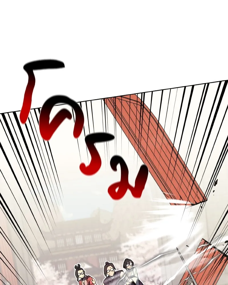 เกิดอีกทีเป็นว่าที่ประมุขลัทธิมาร ตอนที่ 45 รูปที่ 140