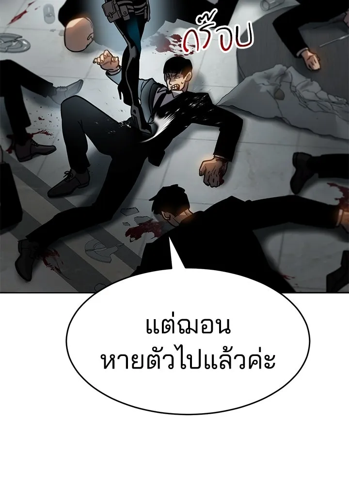 กฎเหล็กบ้านสายลับ ตอนที่ 3 รูปที่ 10