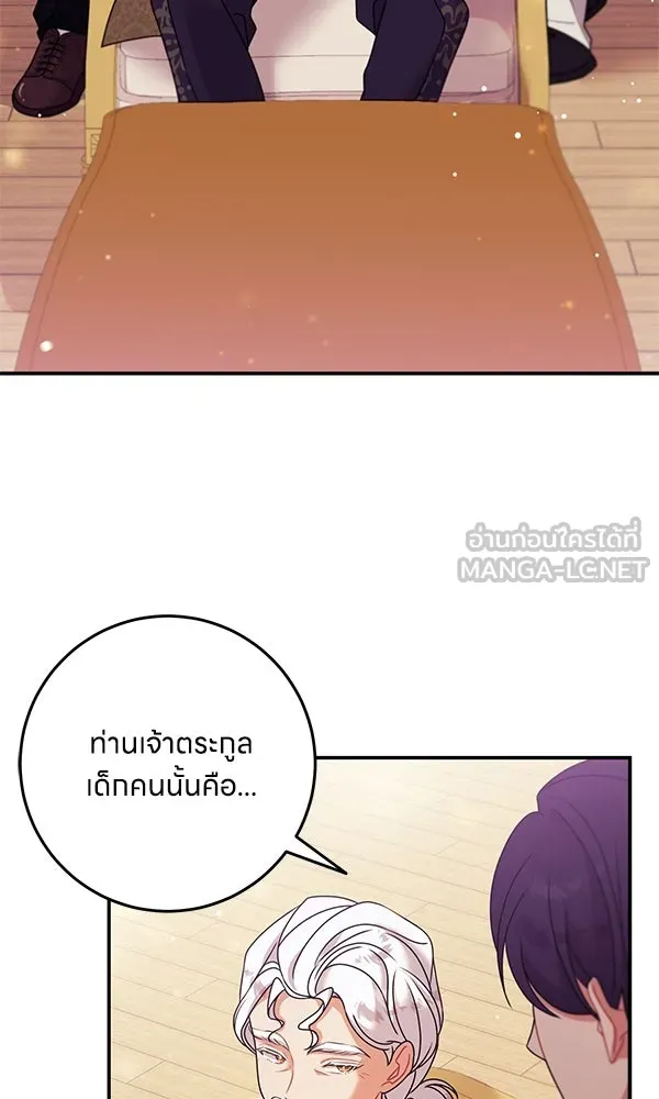 ครอบครัวผิดแผน ตอนที่ 13 รูปที่ 69
