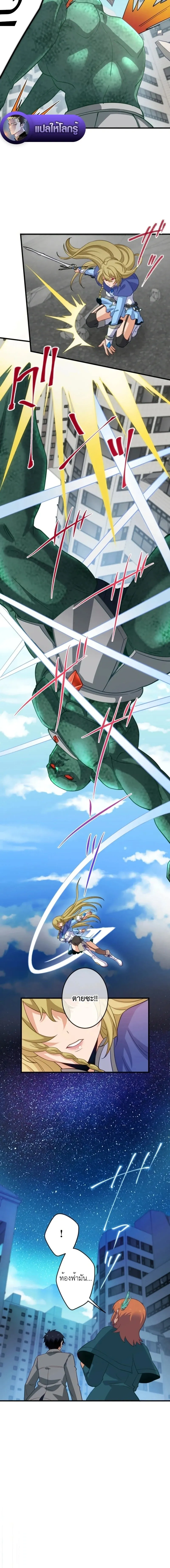 The Akashic Record Which Only I Can Read บ_นท_กจ_กรวาลท_ม_แค_ฉ_นมองเห_น ตอนที่ ตอนที่ 36 รูปที่ 9