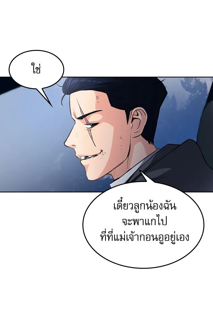 ดรูอิดแห่งสถานีโซล ตอนที่ 53 รูปที่ 34