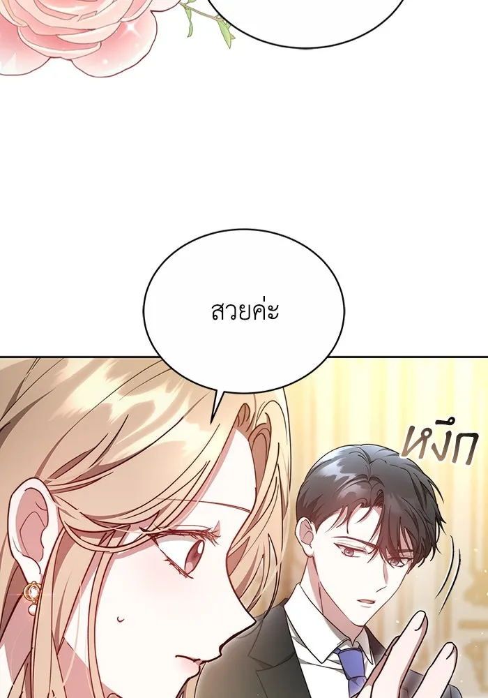 ละลายรักให้ล้นใจ ตอนที่ 11 รูปที่ 49