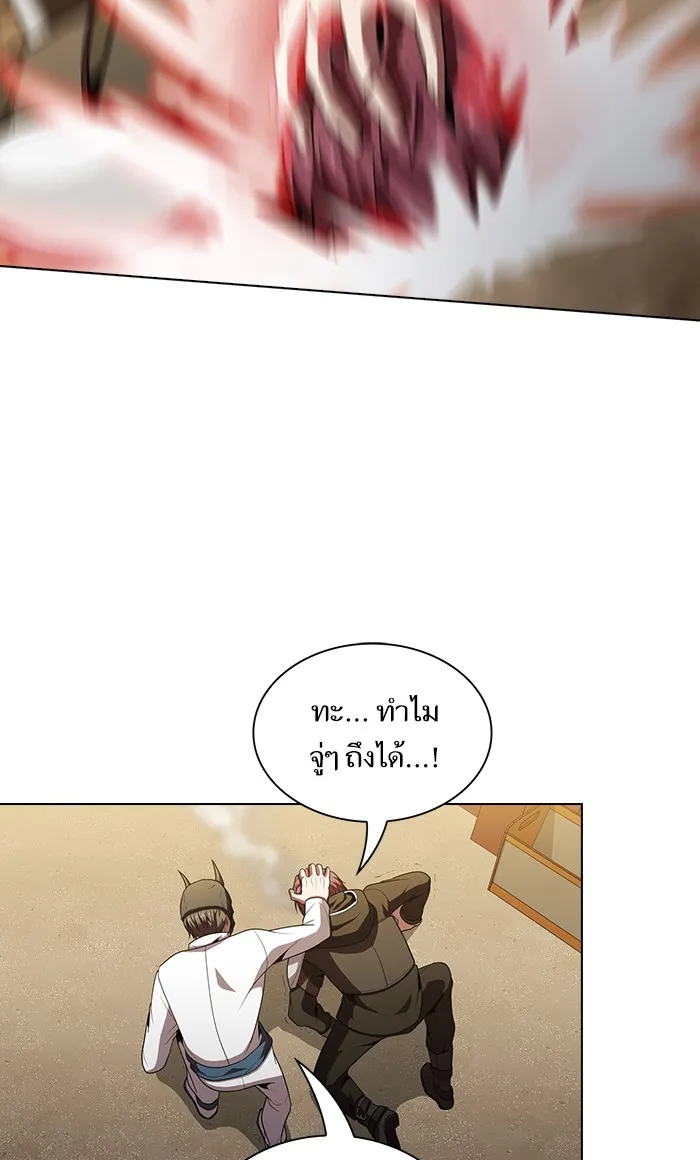 ผู้เล่นขั้นเทพแห่งหอคอยฝึกสอน ตอนที่ 47 รูปที่ 41