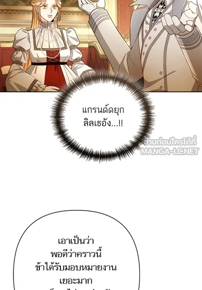 การแต่งงานครั้งใหม่ ตอนที่ 212 รูปที่ 99
