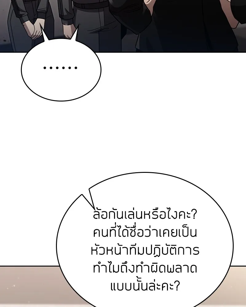 Clever Cleaning Life Of The Returned Genius Hunter ส_ดยอดฮ_นเตอร_สายคล_น ตอนที่ ตอนที่ 77 รูปที่ 68