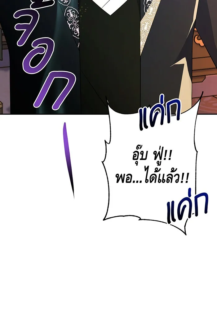 นางร้ายที่ไหนจะมีคุณธรรม ตอนที่ 74 รูปที่ 106