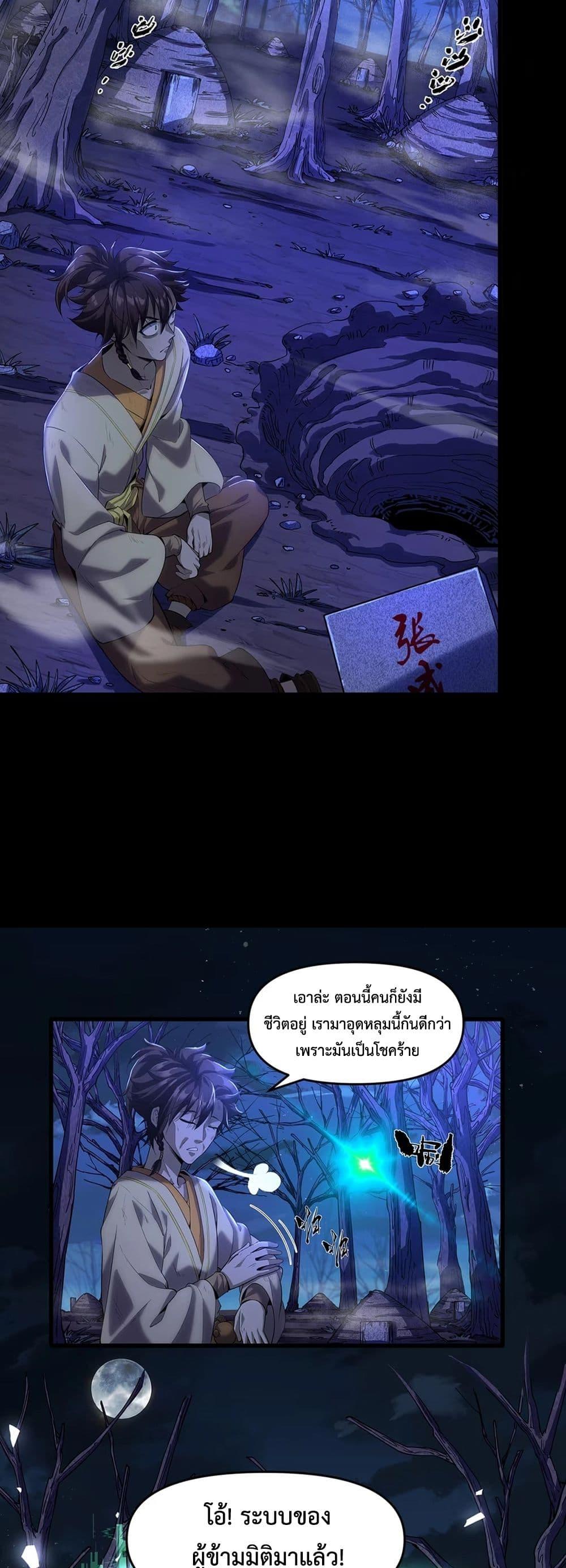 Manga-lc-com อ่านมังงะ อ่านการ์ตูน ออนไลน์ ฟรี Starting as a Small Zombie, I Cultivate to Immortality by Growing Plants ตอนที่ 1 2 3 4 5 6 7 8 9 10 11 12 13 14 ฟรี ไม่มีโฆษณา Manga-lc - อ่าน มังงะ อ่าน การ์ตูน ออนไลน์ อ่านมังงะ ฟรี