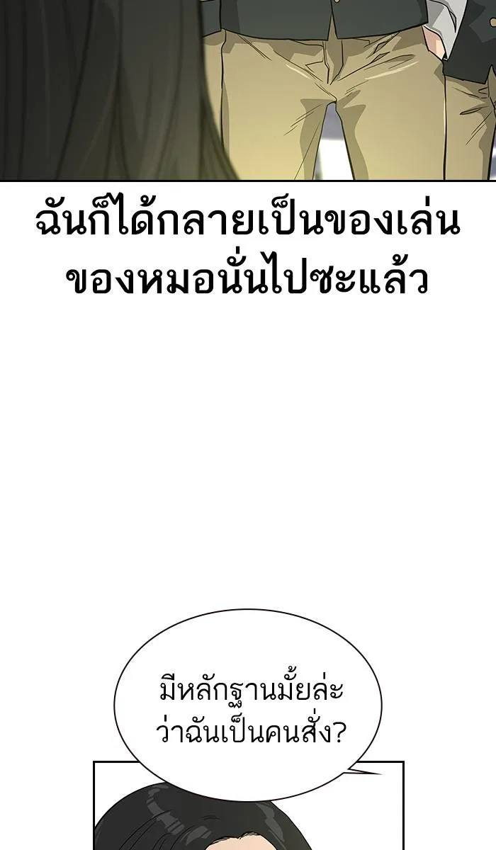 To not die ตอนที่ 16 รูปที่ 67