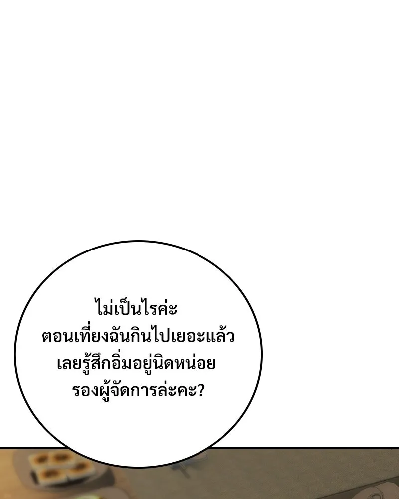 บอกมาค่าตัวเท่าไหร่ ตอนที่ 24 รูปที่ 49
