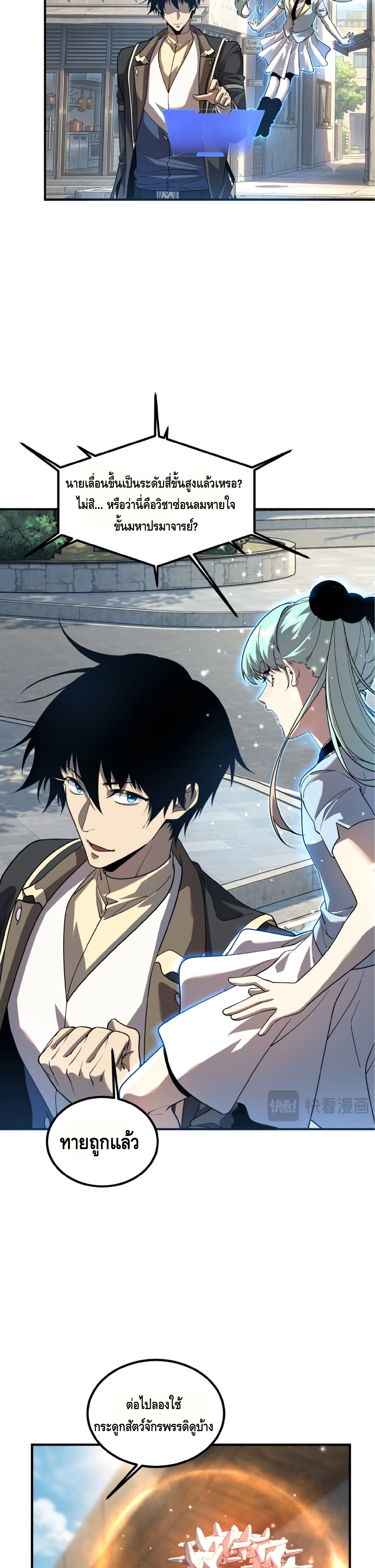 Manga-lc-com อ่านมังงะ อ่านการ์ตูน ออนไลน์ ฟรี Awakening the Purple Thunder at the Beginning ปลุกอาชีพระดับ ตอนที่ 1 2 3 4 5 6 7 8 9 10 11 12 13 14 ฟรี ไม่มีโฆษณา Manga-lc - อ่าน มังงะ อ่าน การ์ตูน ออนไลน์ อ่านมังงะ ฟรี