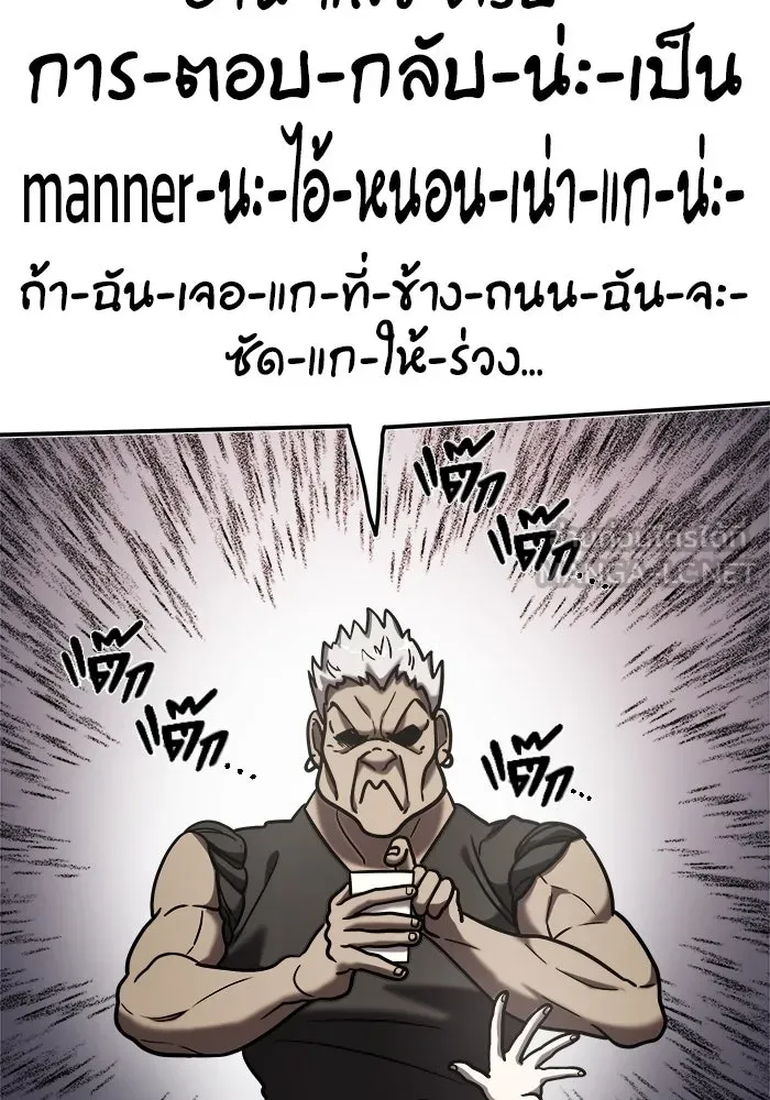 วายร้ายก็อยากมีรัก ตอนที่ 14 รูปที่ 75