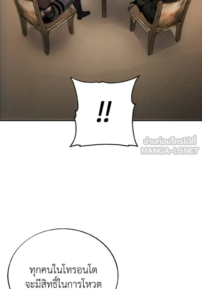 ศึกชิงบัลลังก์เทพเจ้ ตอนที่ 175 รูปที่ 11