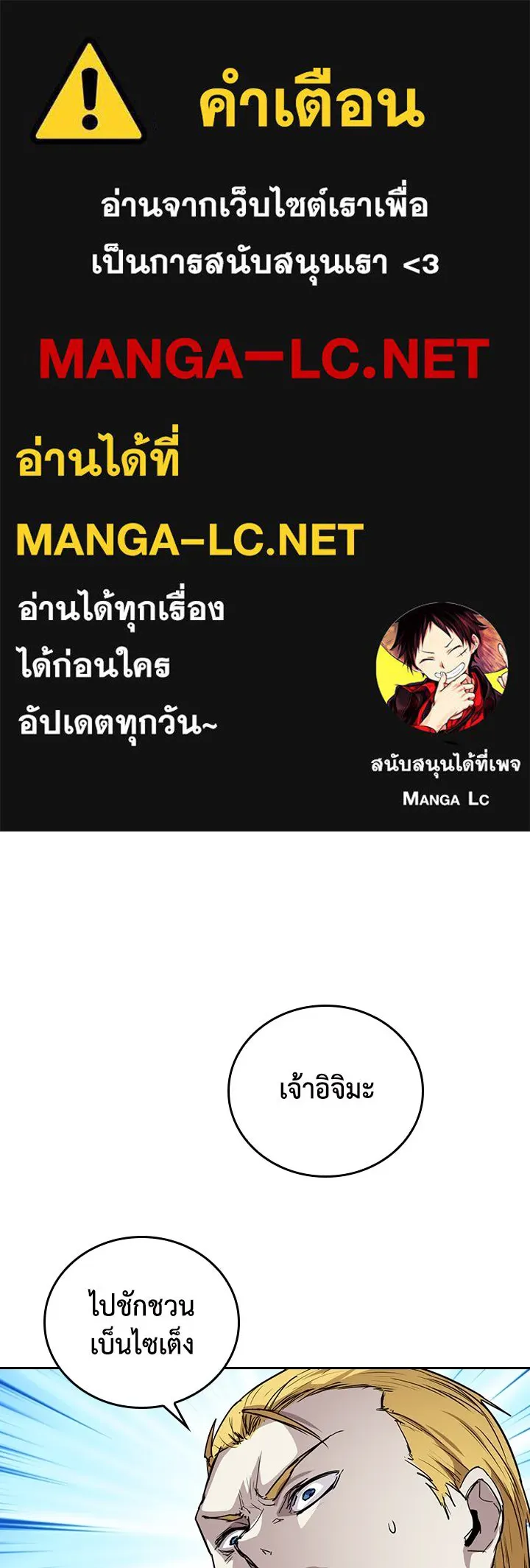 นักเลงกระจอกย้อนเวลามาทวงแค้น ตอนที่ 71 รูปที่ 1